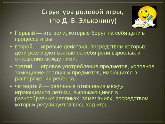 Наблюдение экспертная оценка по схеме д б эльконина