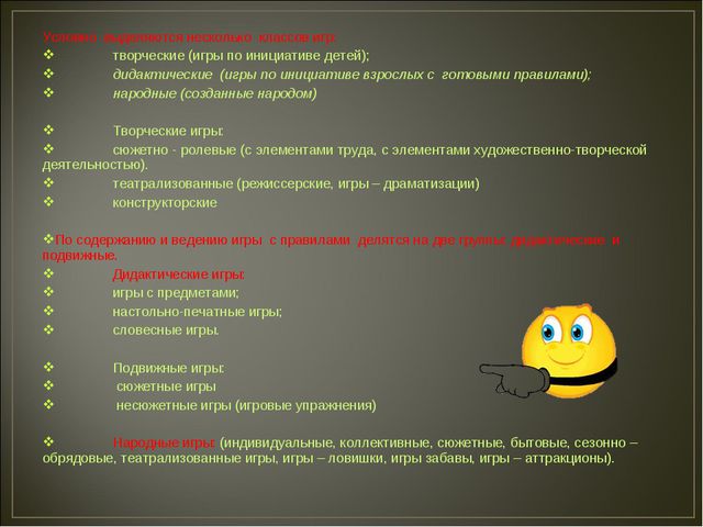Развитие игровой деятельности в дошкольном возрасте. Презентация