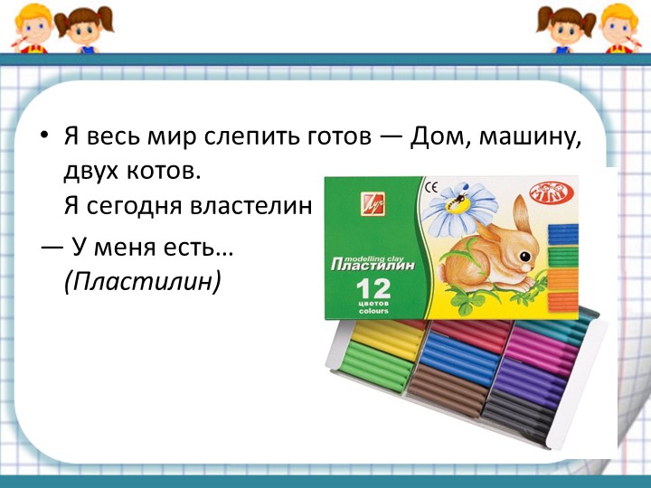 Презентация по ФЭМП"Школьные задачки"