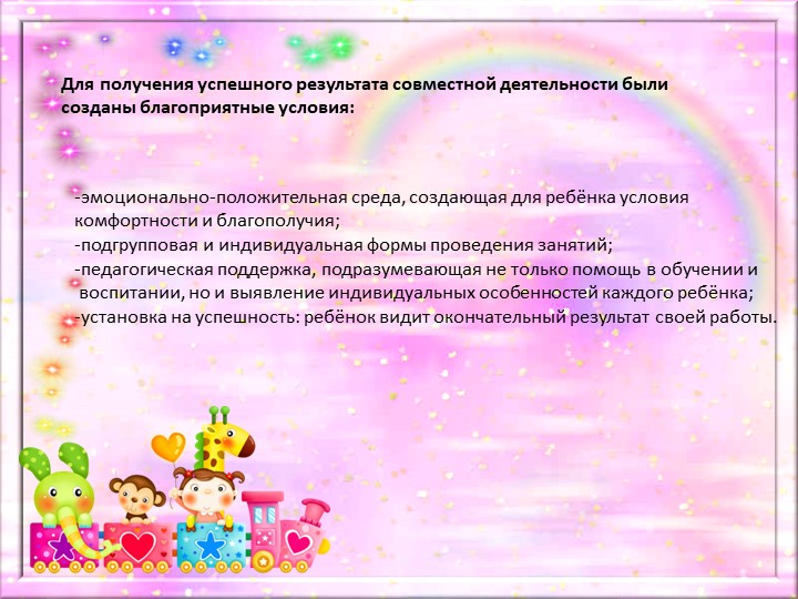 Презентация проекта по развитию мелкой моторики рук у детей дошкольного возраста "Веселые пальчики"