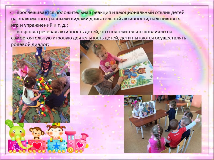 Презентация проекта по развитию мелкой моторики рук у детей дошкольного возраста "Веселые пальчики"