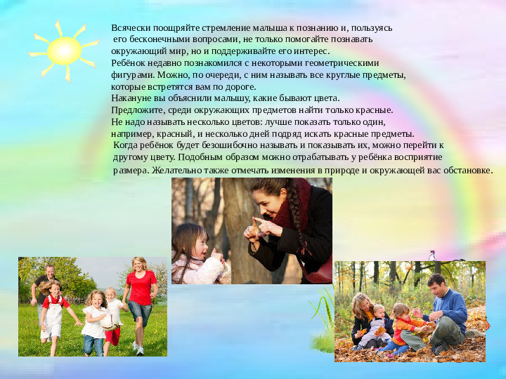 Презентация "Современные игры. Современный ребенок."
