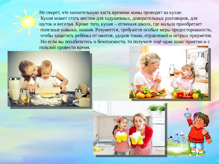 Презентация "Современные игры. Современный ребенок."