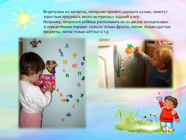 Презентация "Современные игры. Современный ребенок."