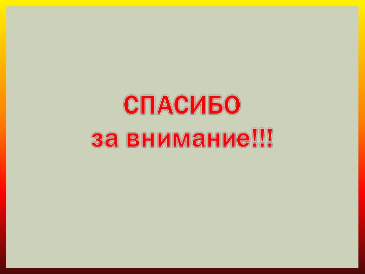 Презентация по ознакомлению с природой "Животные жарких стран"
