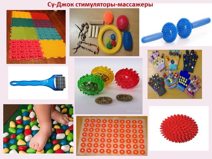 Презентация "Использование СУ -Джок терапии в работе с детьми дошкольного возраста"