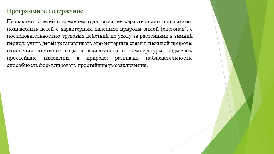 Проект по экологическому воспитанию: "Мы друзья природы"