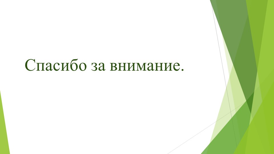 Проект по экологическому воспитанию: "Мы друзья природы"