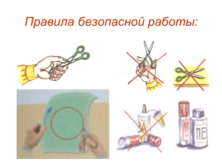 Презентация по художественному труду на тему "Богатыри - Защитники Отечества" (для 6 лет)