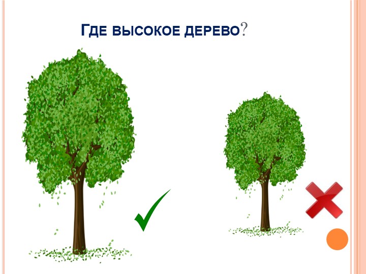 Презентация Развивающие игры для детей дошкольного возраста