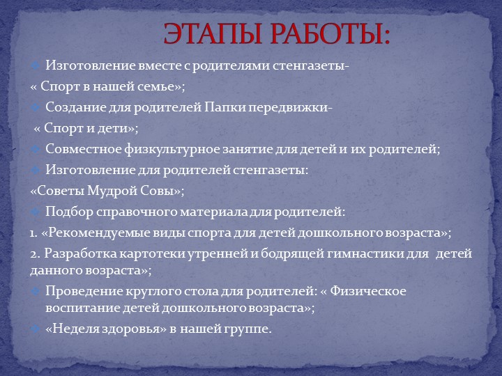 Презентация: "Роль спорта в жизни ребенка дошкольного возраста»