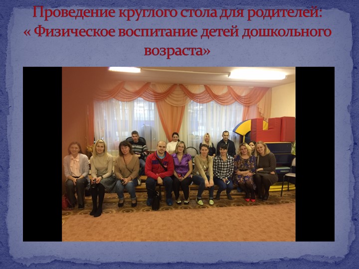 Презентация: "Роль спорта в жизни ребенка дошкольного возраста»