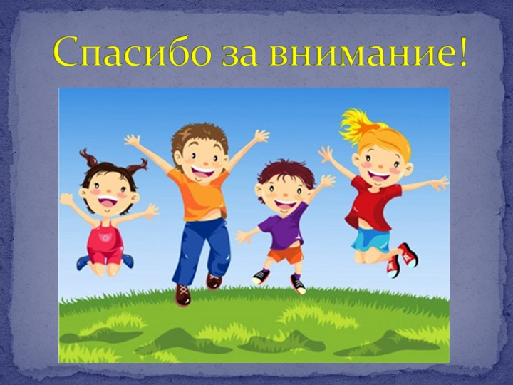 Презентация: "Роль спорта в жизни ребенка дошкольного возраста»