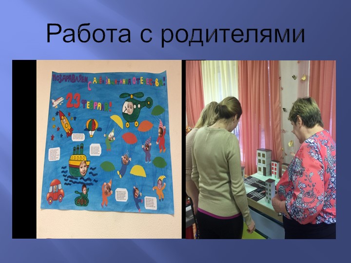 Проект «транспорт» в младшей группе"