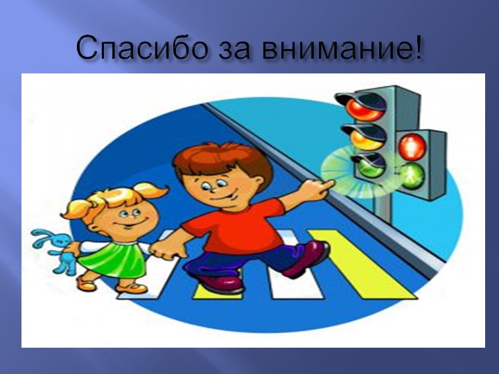 Проект «транспорт» в младшей группе"