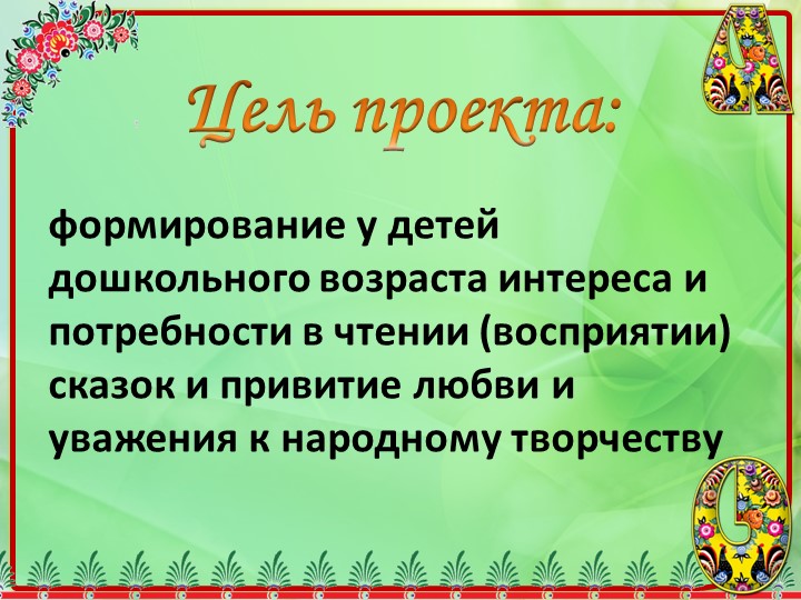 Проект на тему"Жизнь и творчество бабушки Куприянихи"