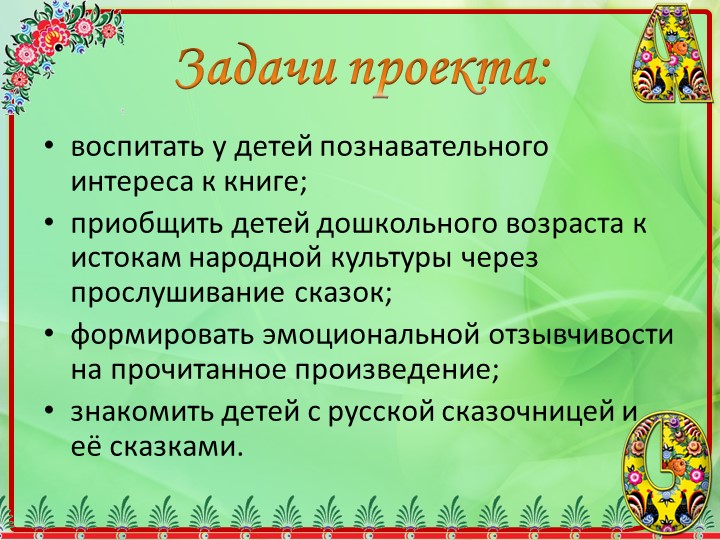Проект на тему"Жизнь и творчество бабушки Куприянихи"