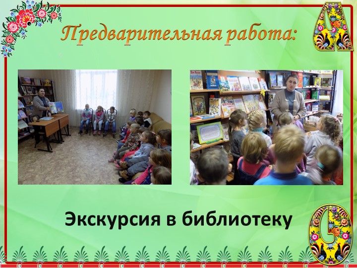 Проект на тему"Жизнь и творчество бабушки Куприянихи"