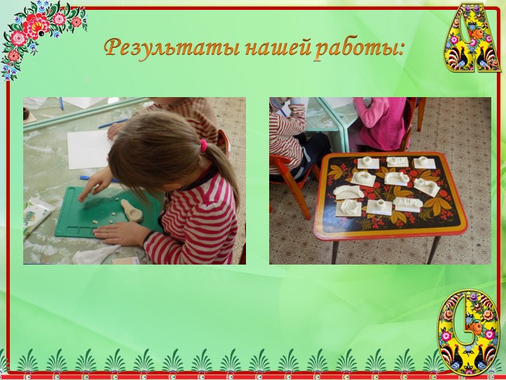 Проект на тему"Жизнь и творчество бабушки Куприянихи"