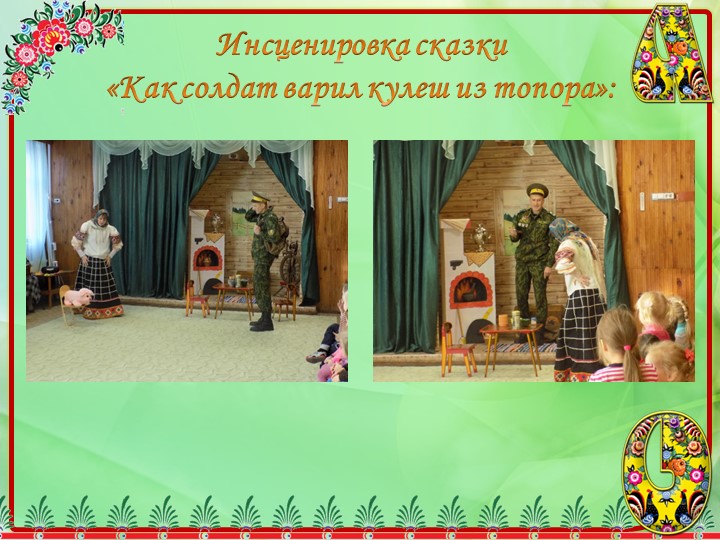 Проект на тему"Жизнь и творчество бабушки Куприянихи"