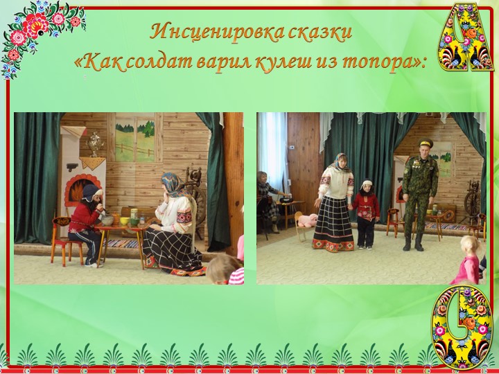 Проект на тему"Жизнь и творчество бабушки Куприянихи"