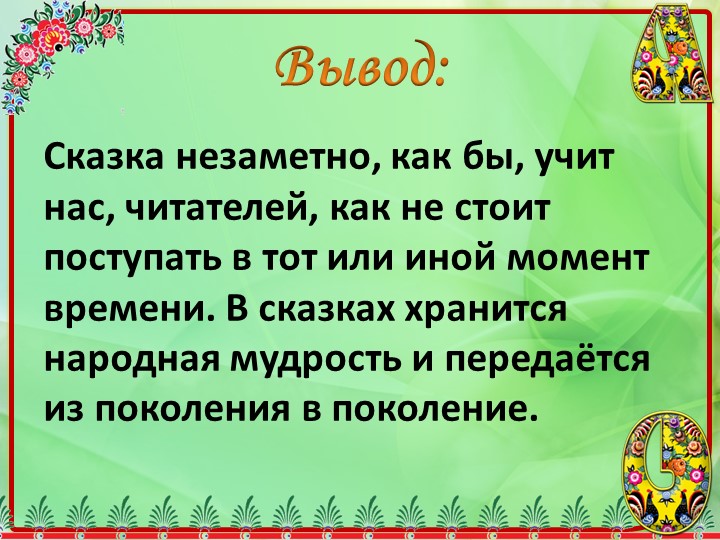 Проект на тему"Жизнь и творчество бабушки Куприянихи"