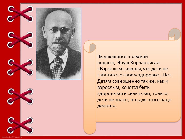 Презентация для воспитателей "Содружество ДОУ и семьи в здоровом воспитании ребенка"