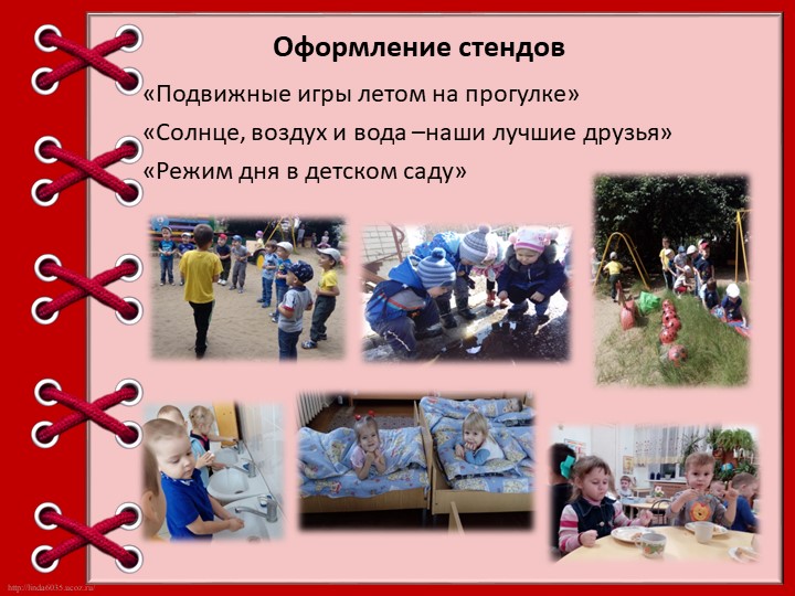 Презентация для воспитателей "Содружество ДОУ и семьи в здоровом воспитании ребенка"