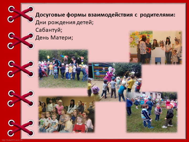 Презентация для воспитателей "Содружество ДОУ и семьи в здоровом воспитании ребенка"