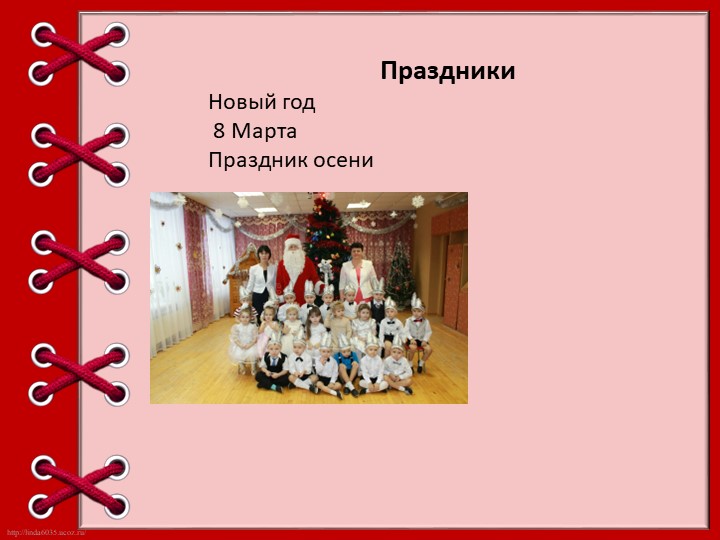 Презентация для воспитателей "Содружество ДОУ и семьи в здоровом воспитании ребенка"