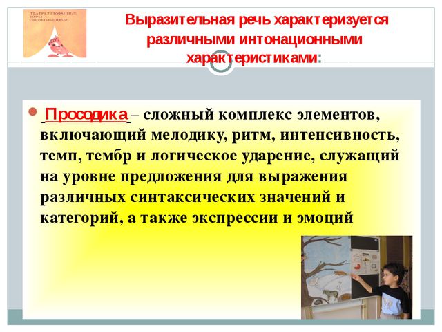 Средства формирования речи у детей старшего дошкольного возраста