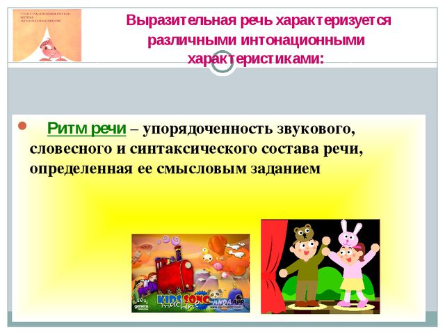 Средства формирования речи у детей старшего дошкольного возраста