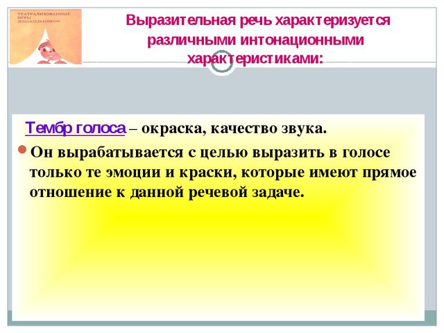Средства формирования речи у детей старшего дошкольного возраста