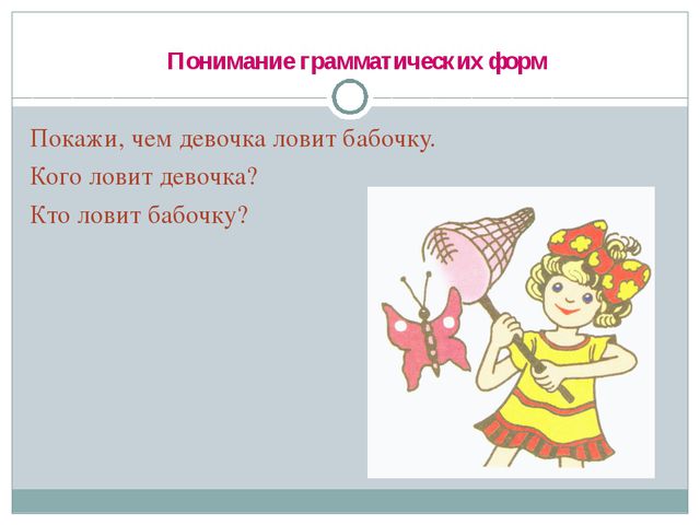 Средства формирования речи у детей старшего дошкольного возраста