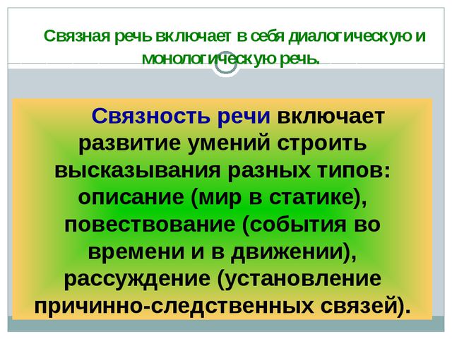 Средства формирования речи у детей старшего дошкольного возраста