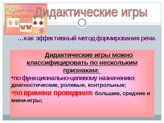 Средства формирования речи у детей старшего дошкольного возраста