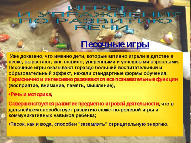 Средства формирования речи у детей старшего дошкольного возраста