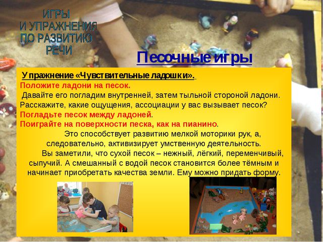 Средства формирования речи у детей старшего дошкольного возраста