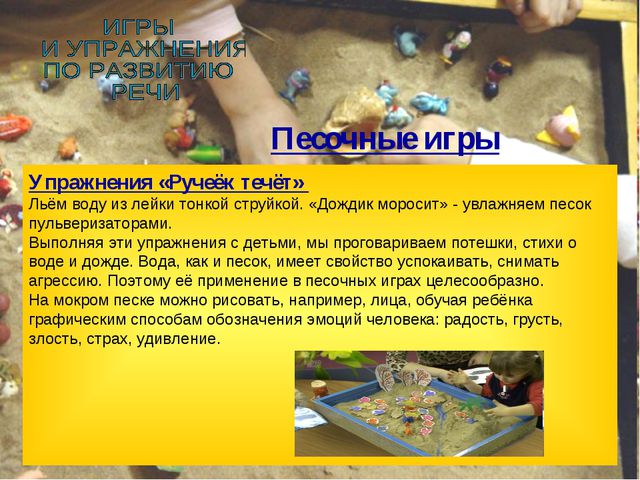 Средства формирования речи у детей старшего дошкольного возраста