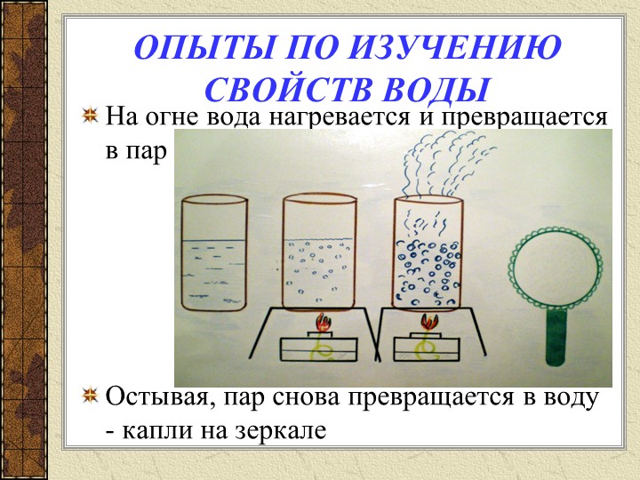 Проект по физике 10 класс с опытами