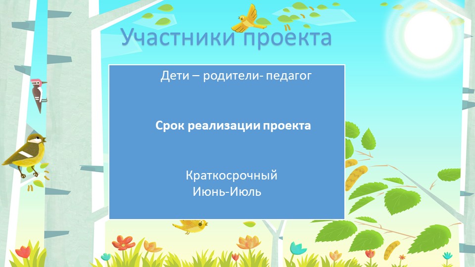 Презентация "Красная книга Московской области"
