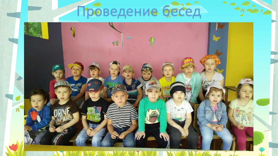 Презентация "Красная книга Московской области"