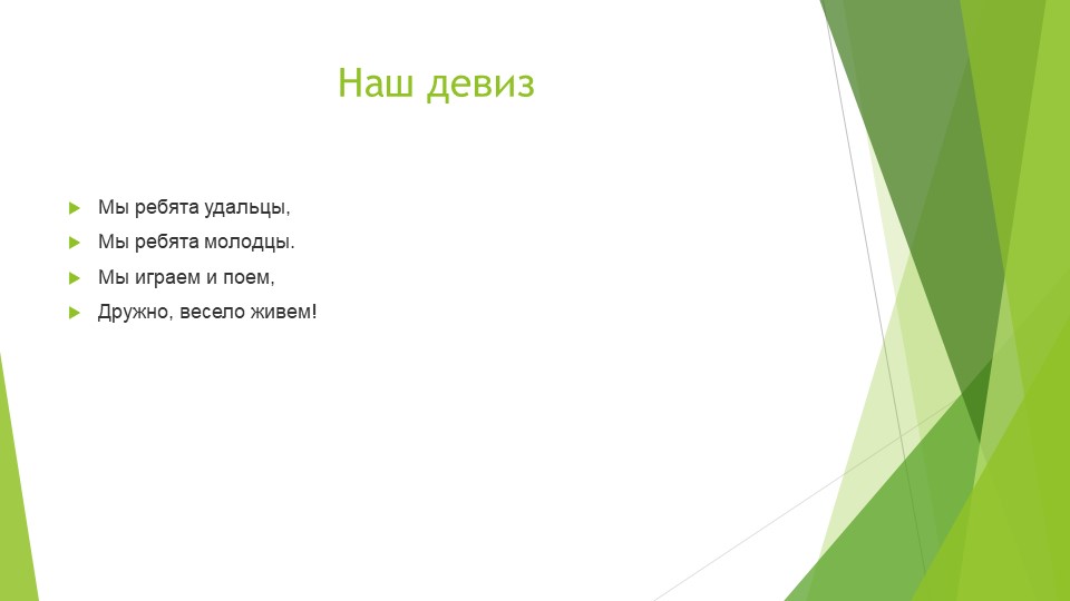 Презентация отчет о проделанной работе за 2015-2016 год.