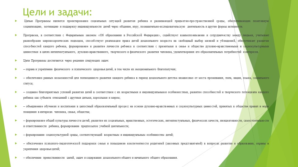 Презентация отчет о проделанной работе за 2015-2016 год.