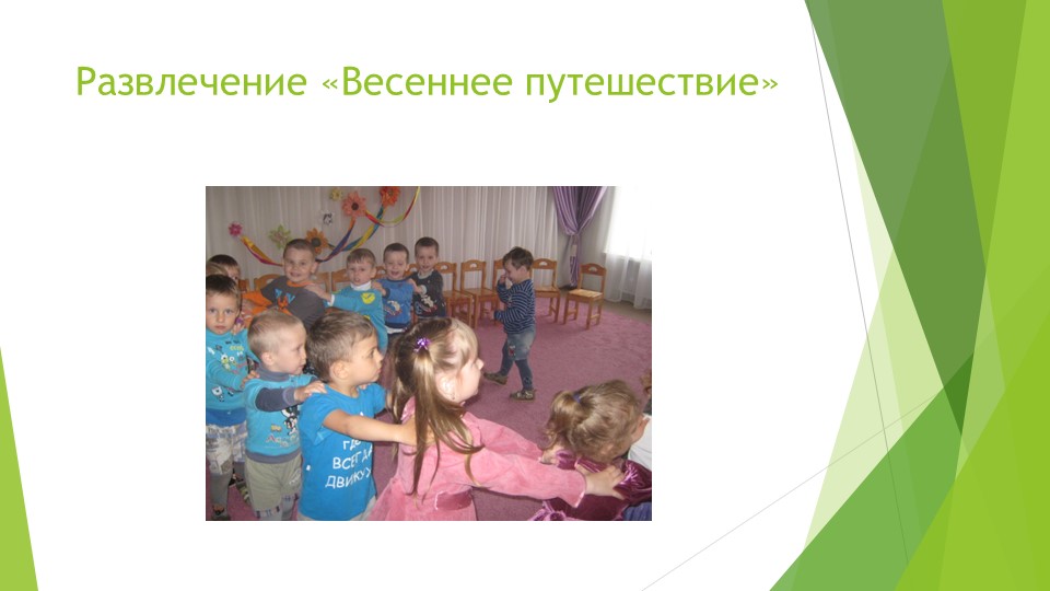 Презентация отчет о проделанной работе за 2015-2016 год.