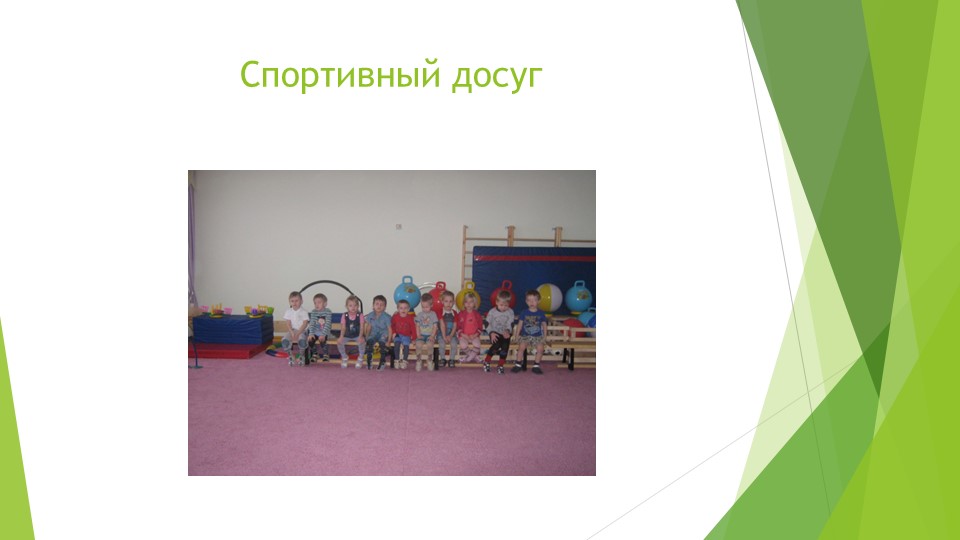 Презентация отчет о проделанной работе за 2015-2016 год.