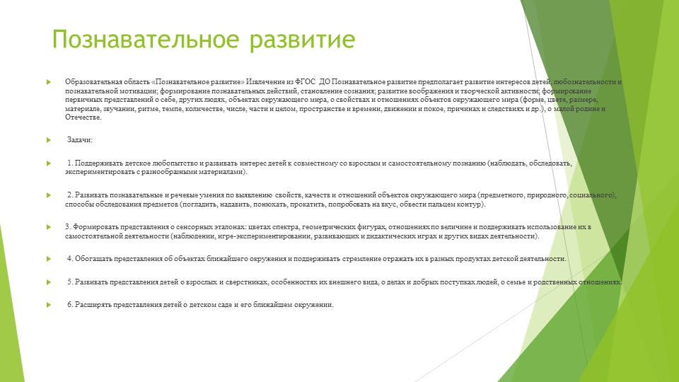 Презентация отчет о проделанной работе за 2015-2016 год.