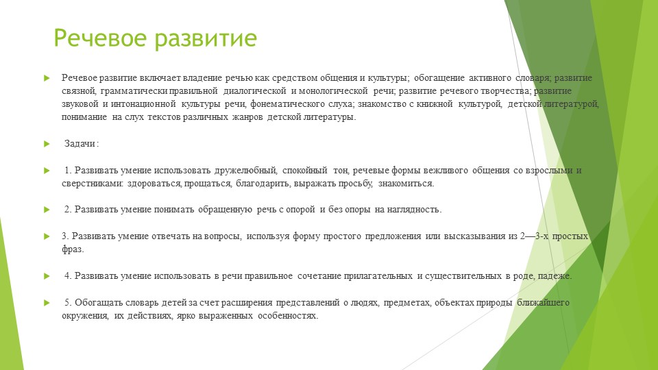 Презентация отчет о проделанной работе за 2015-2016 год.
