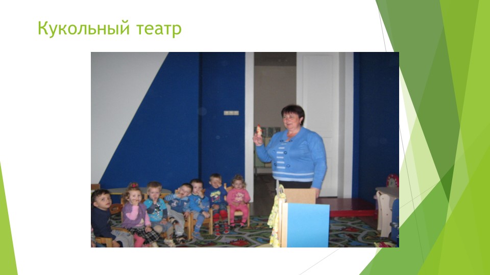 Презентация отчет о проделанной работе за 2015-2016 год.