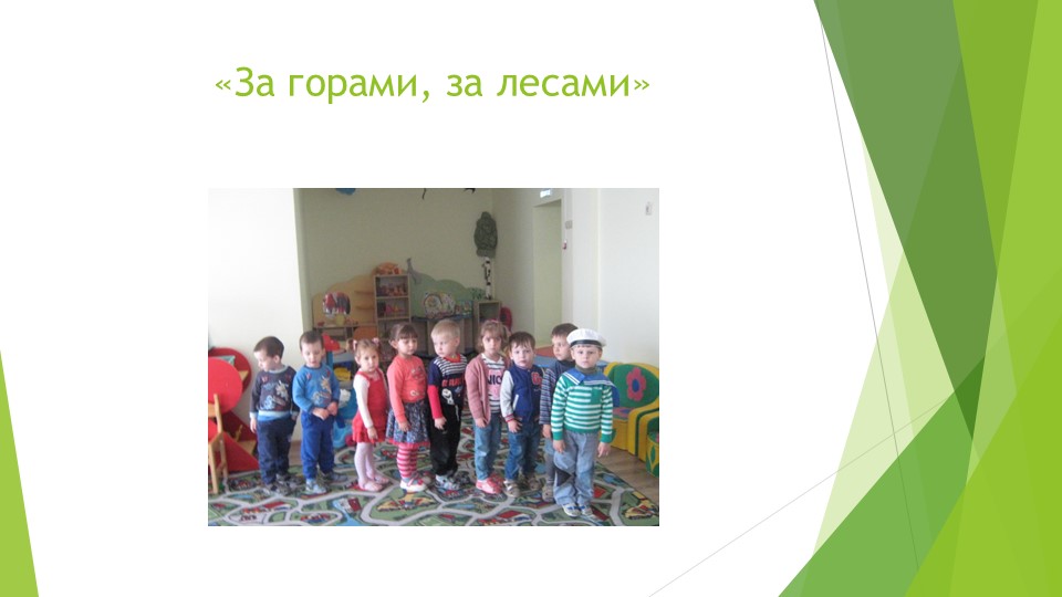 Презентация отчет о проделанной работе за 2015-2016 год.